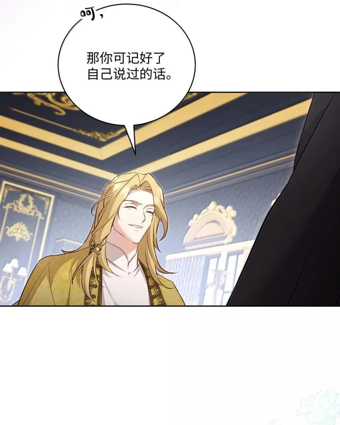 52 国王的提示 第49页