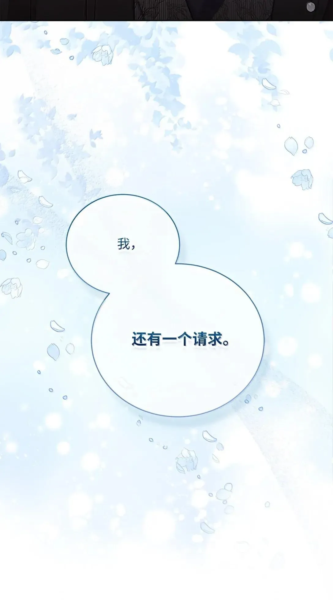 52 国王的提示 第51页