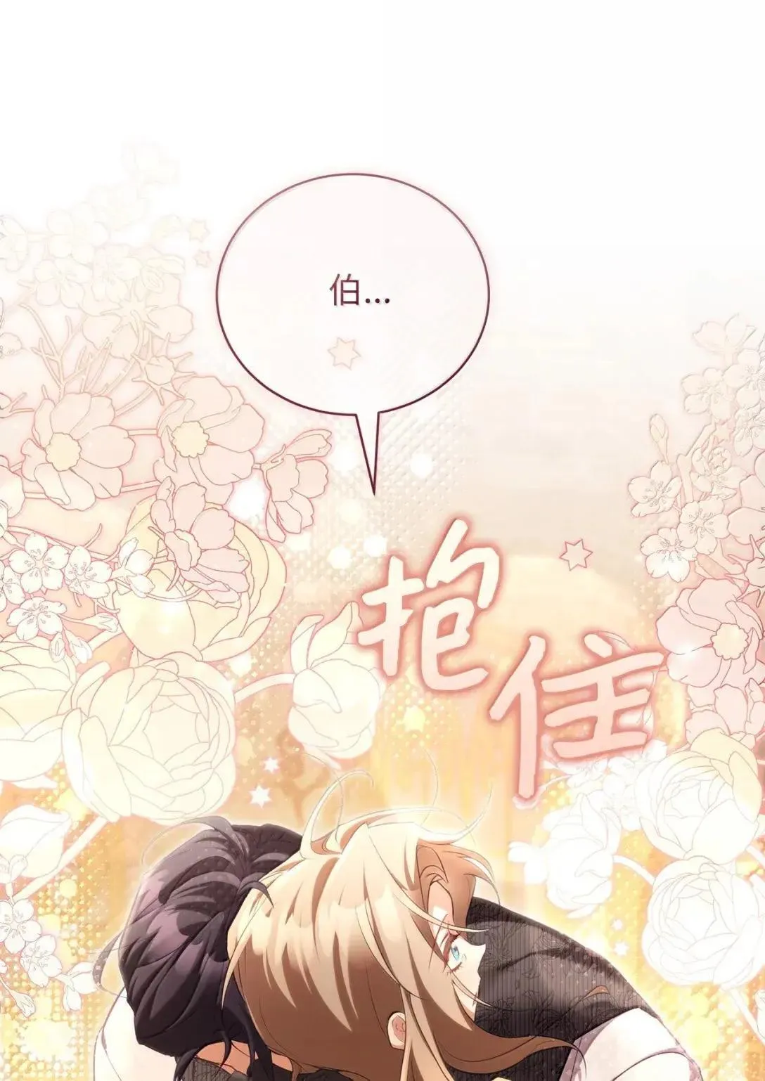 52 国王的提示 第63页
