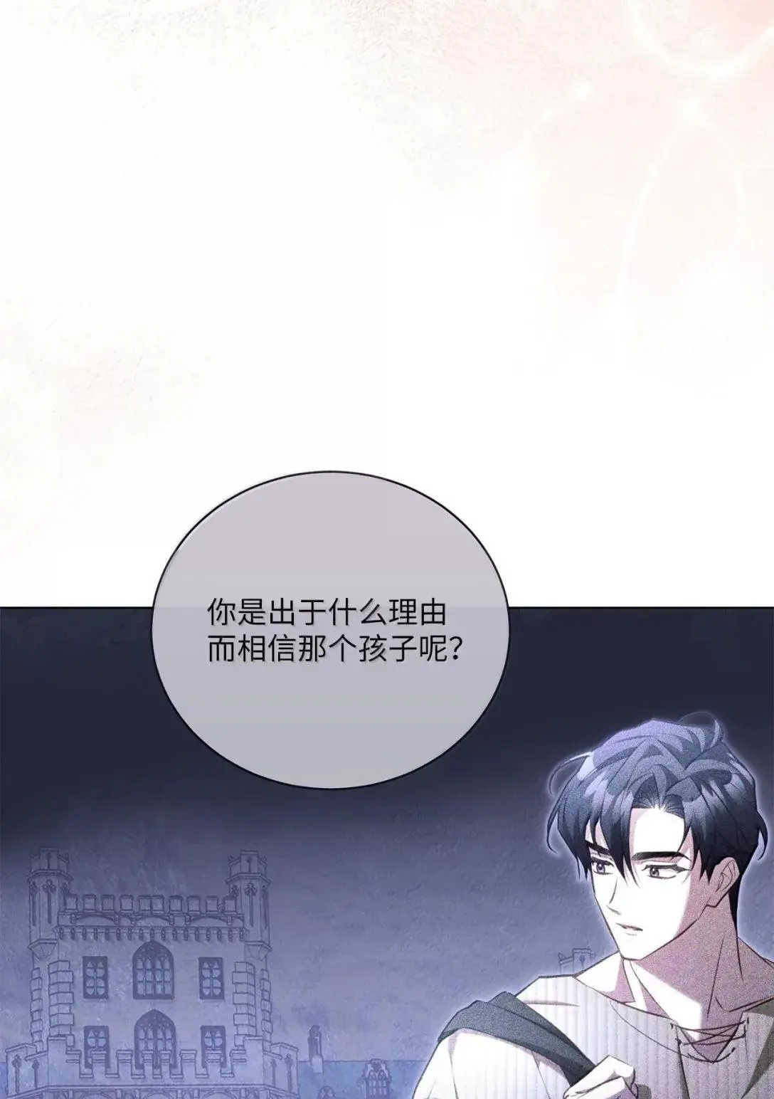 52 国王的提示 第67页