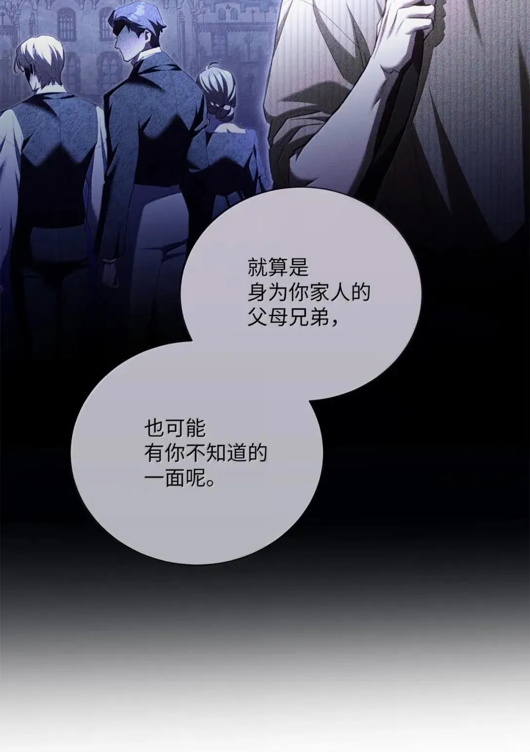 52 国王的提示 第68页