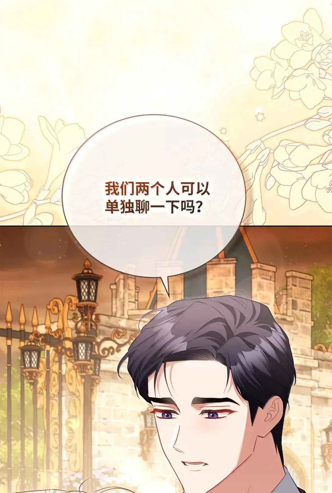 53 我们相信你 第2页