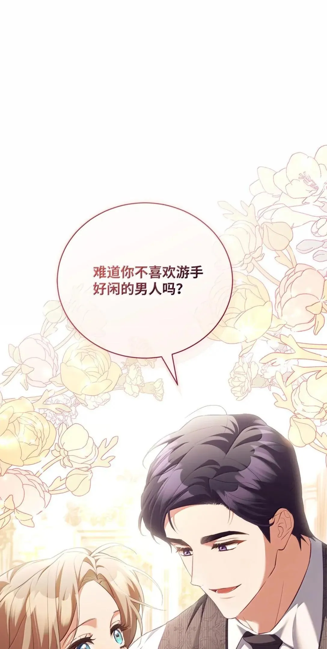 53 我们相信你 第9页