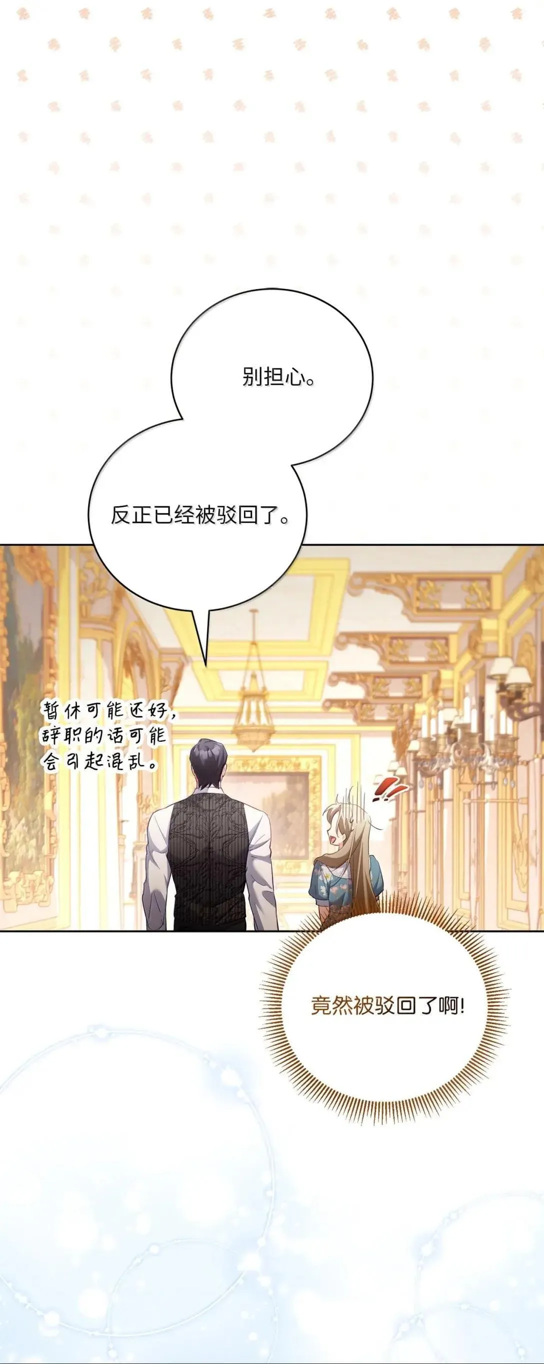53 我们相信你 第14页