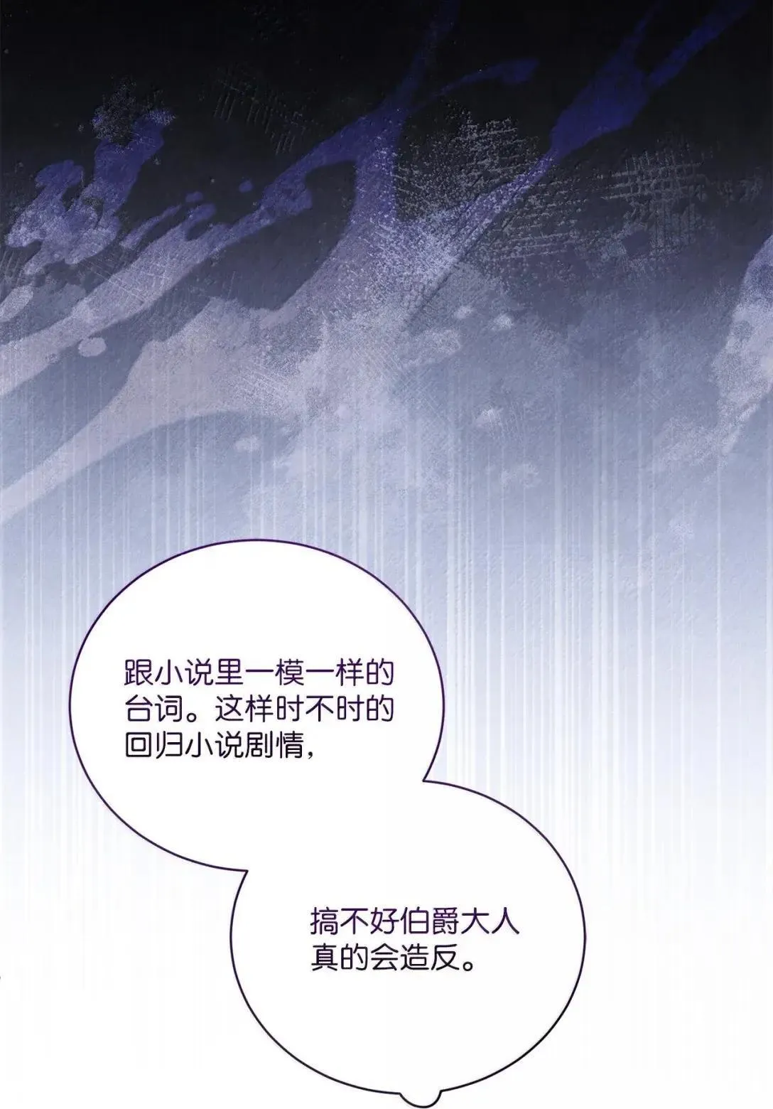 53 我们相信你 第23页
