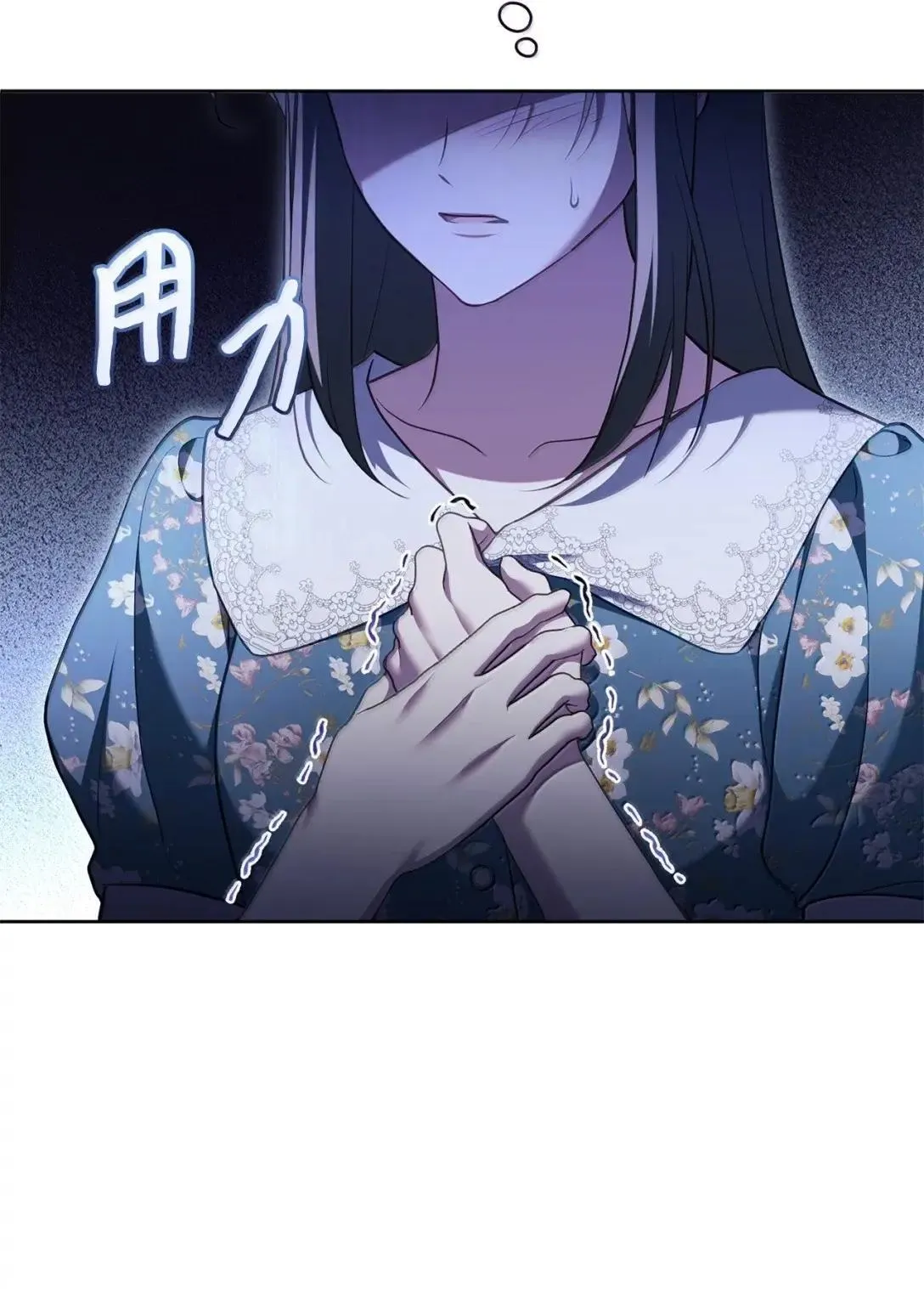 53 我们相信你 第24页