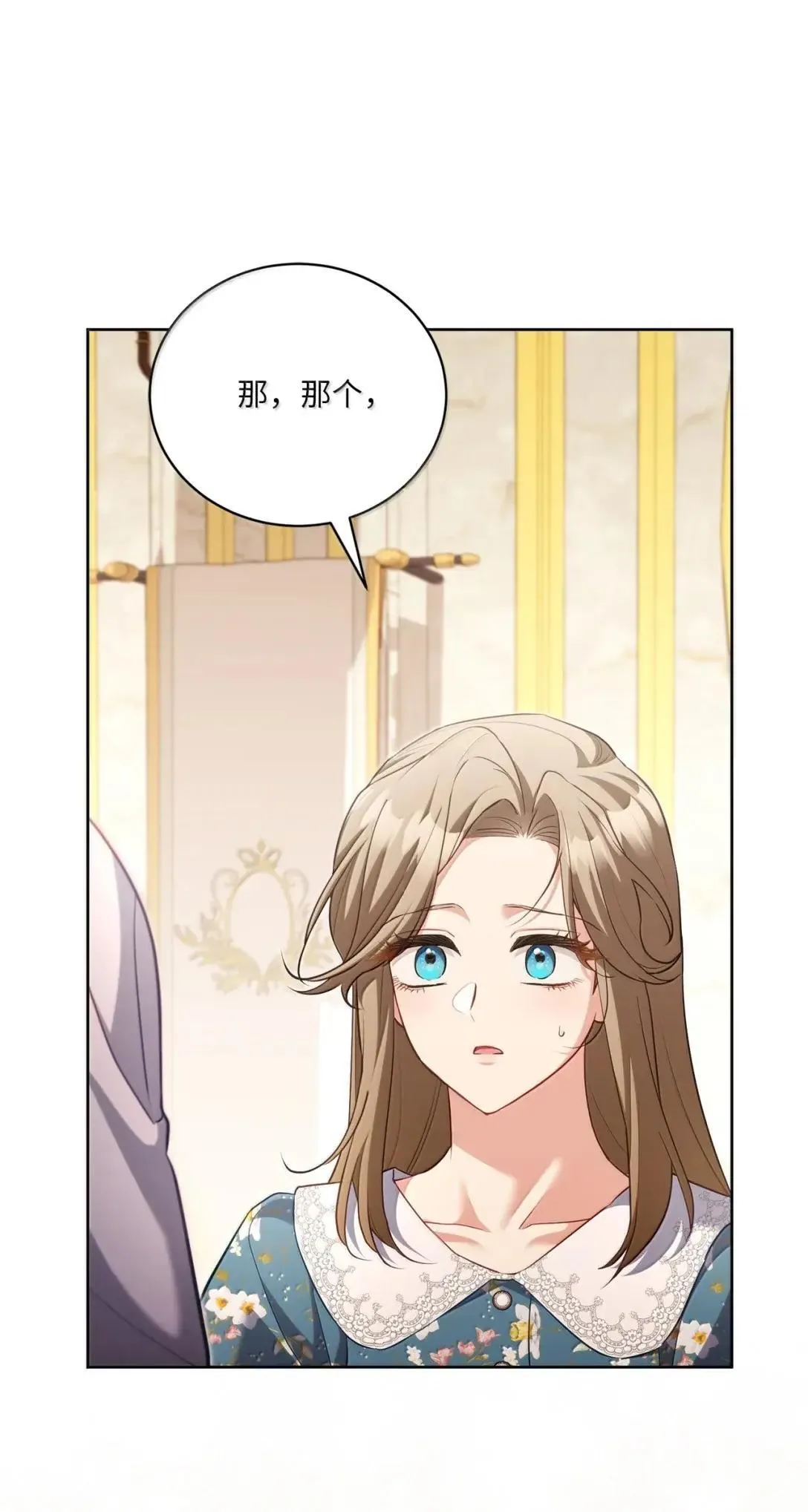 53 我们相信你 第28页