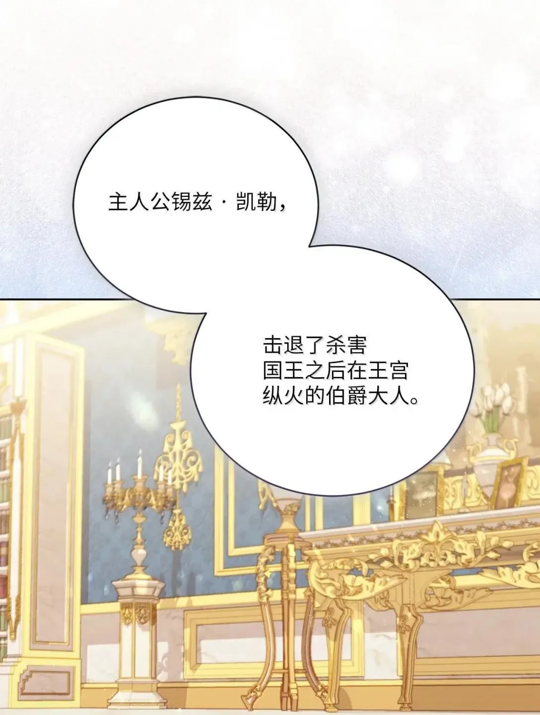 53 我们相信你 第29页