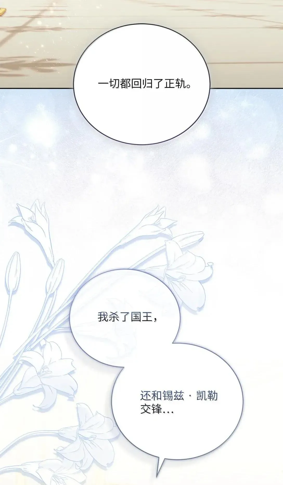 53 我们相信你 第30页