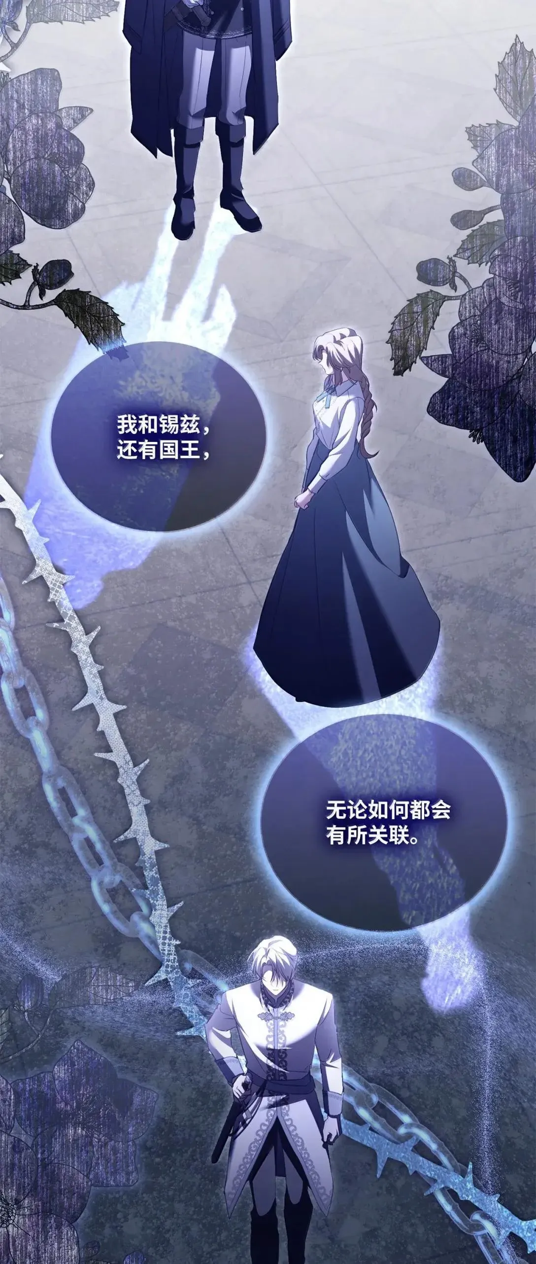 53 我们相信你 第33页