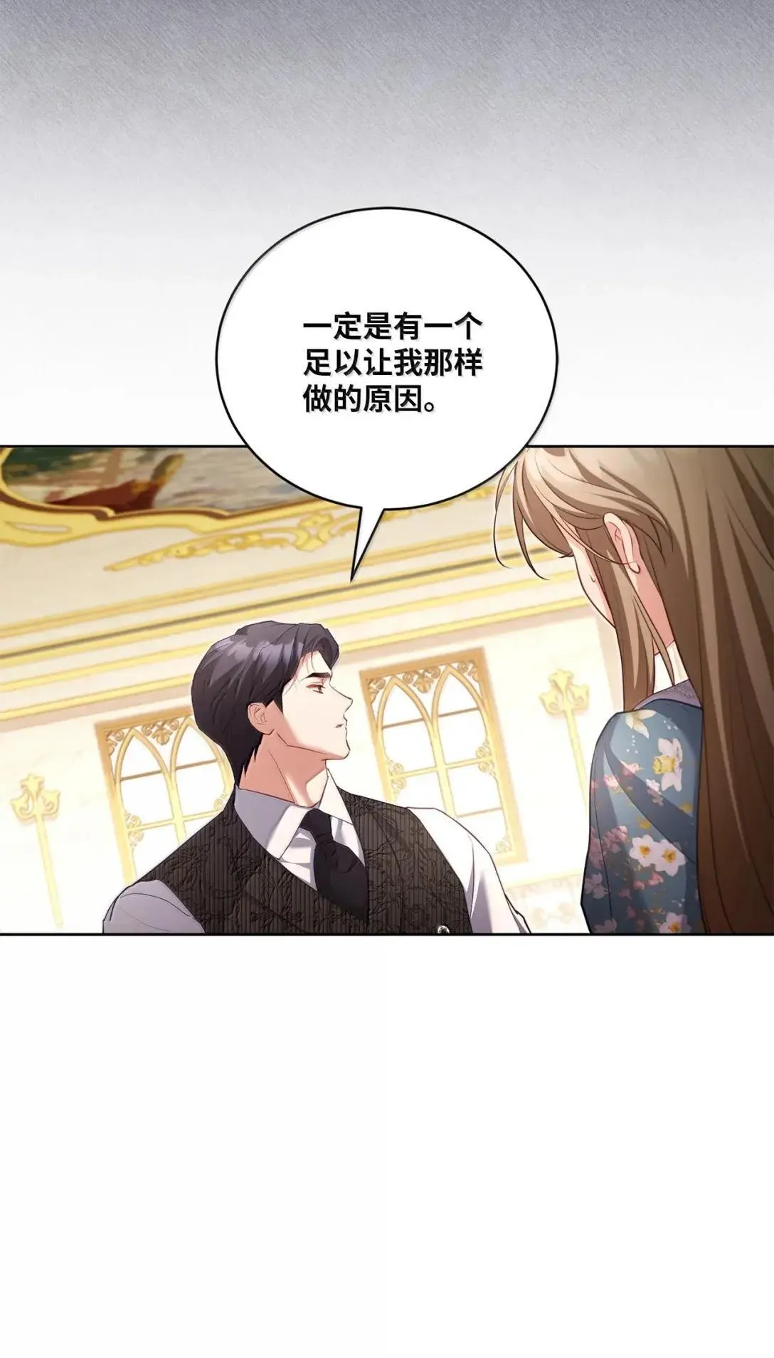53 我们相信你 第35页