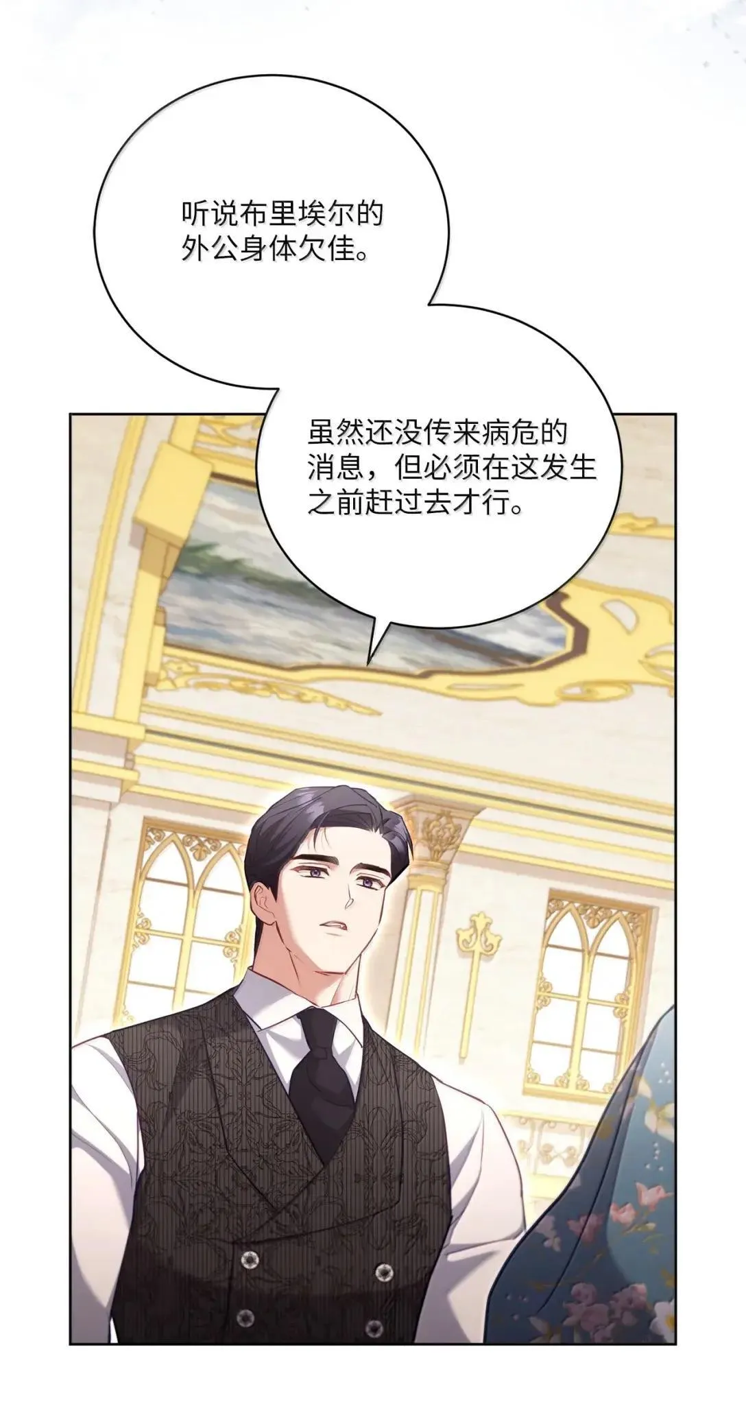 53 我们相信你 第38页