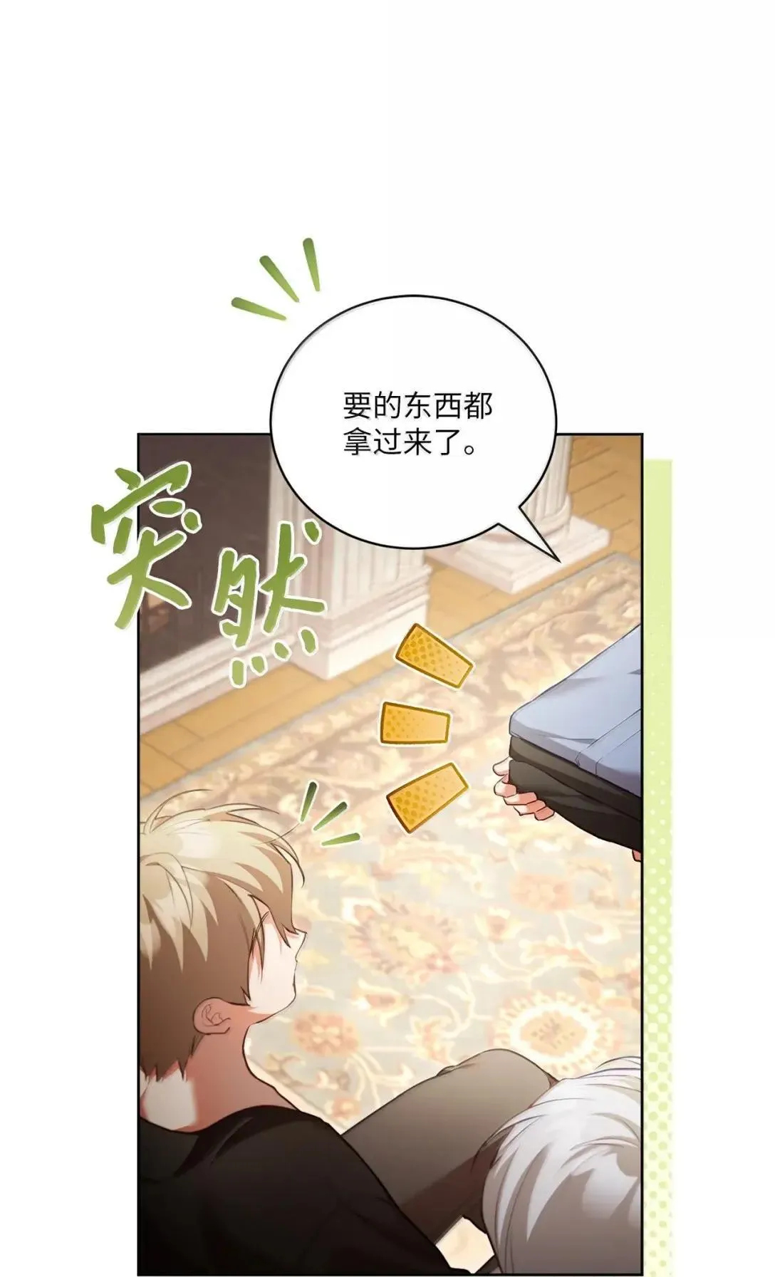 53 我们相信你 第44页