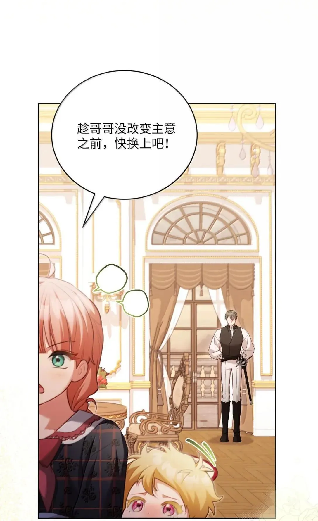 53 我们相信你 第48页