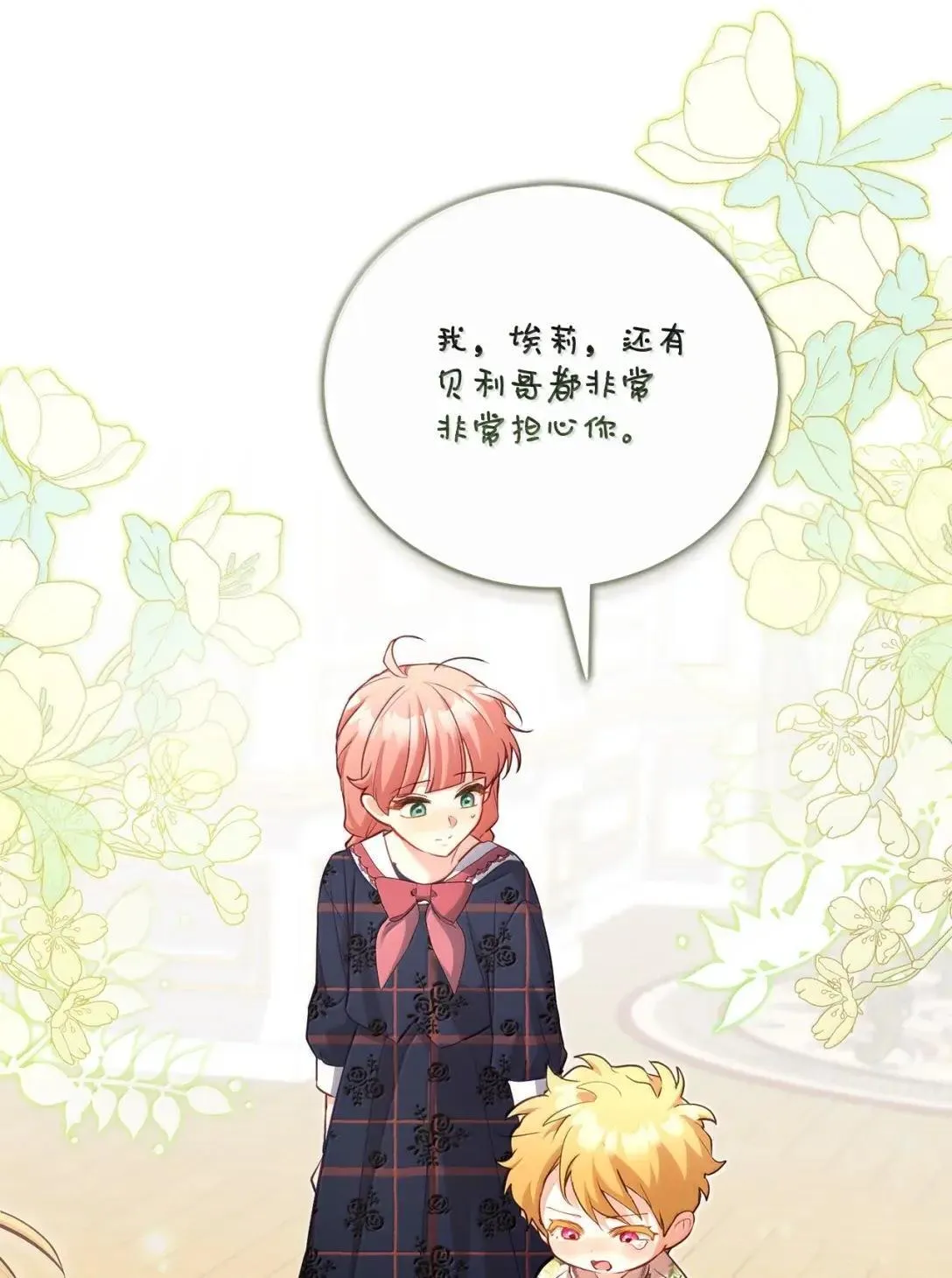 53 我们相信你 第56页