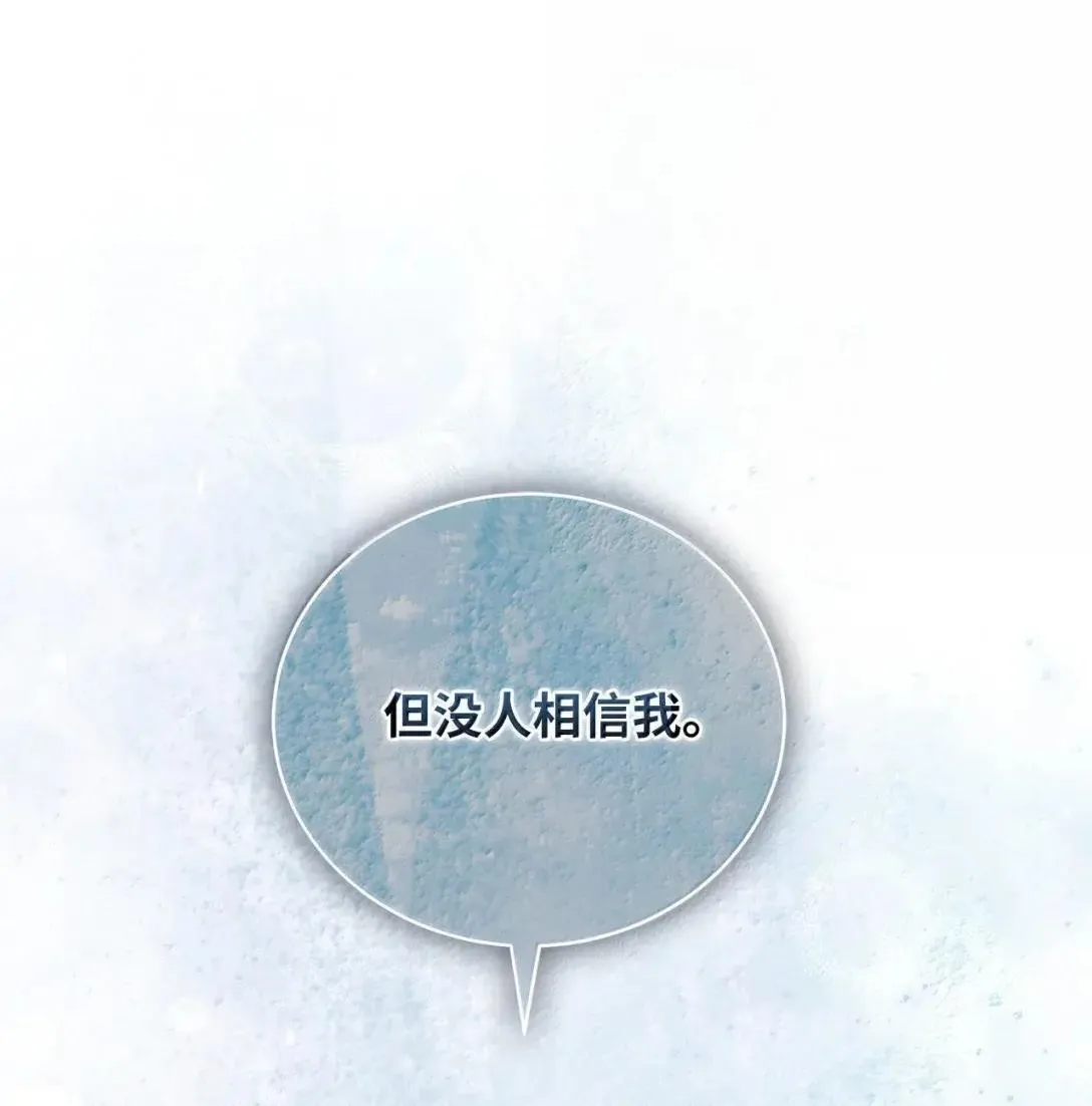 53 我们相信你 第62页