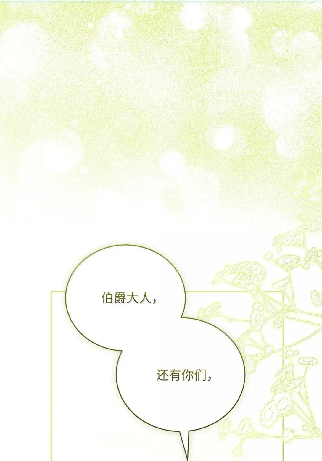 53 我们相信你 第74页