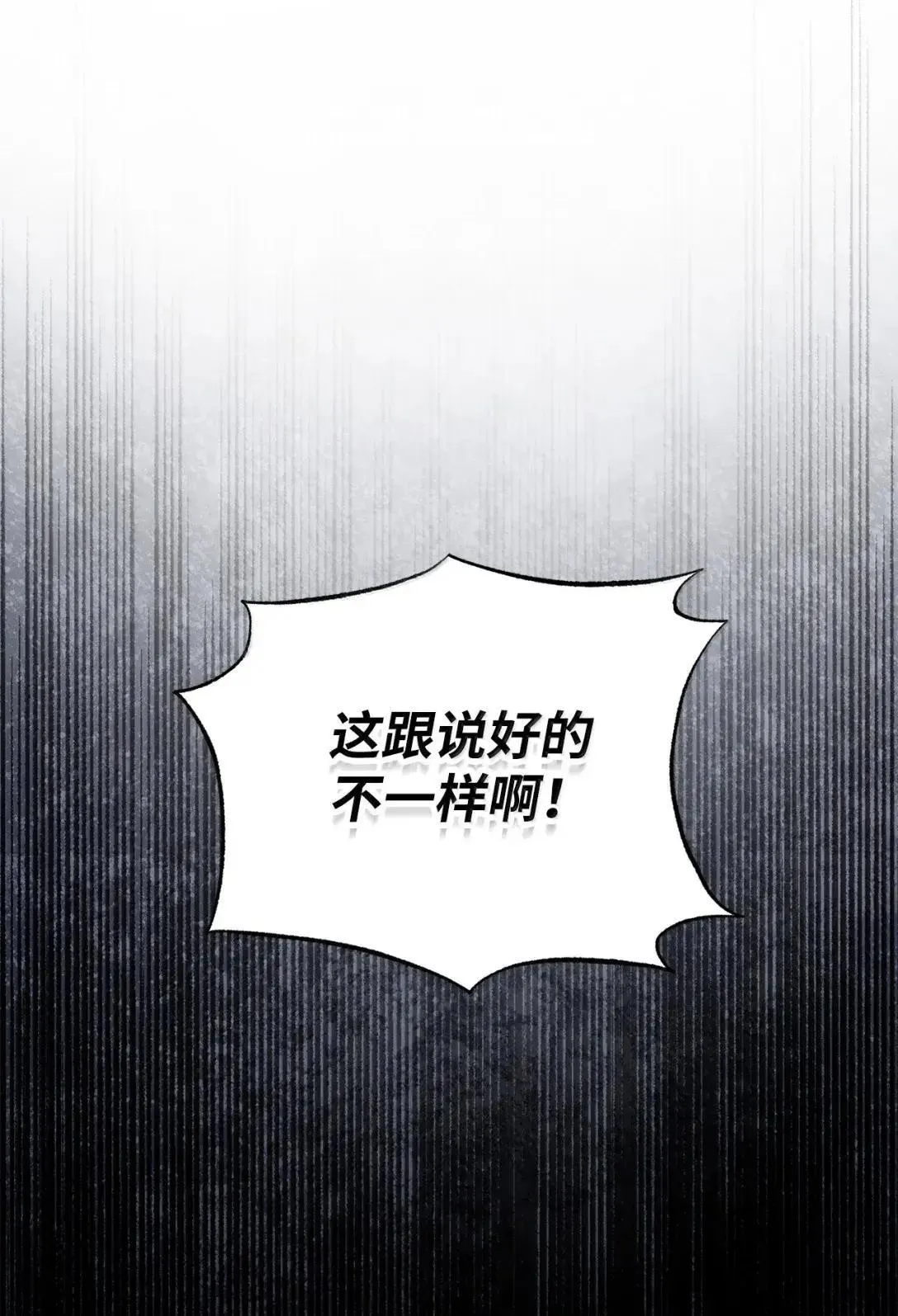 53 我们相信你 第77页