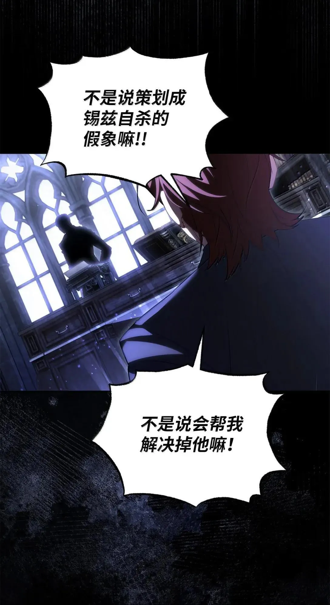 53 我们相信你 第78页
