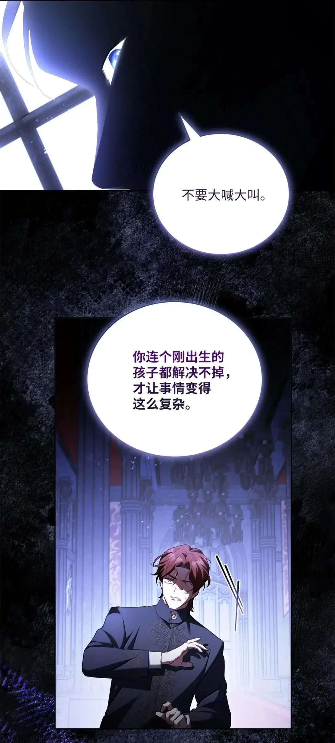 53 我们相信你 第79页