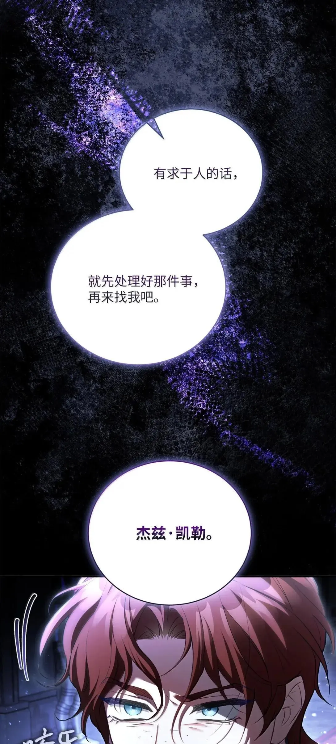 53 我们相信你 第80页