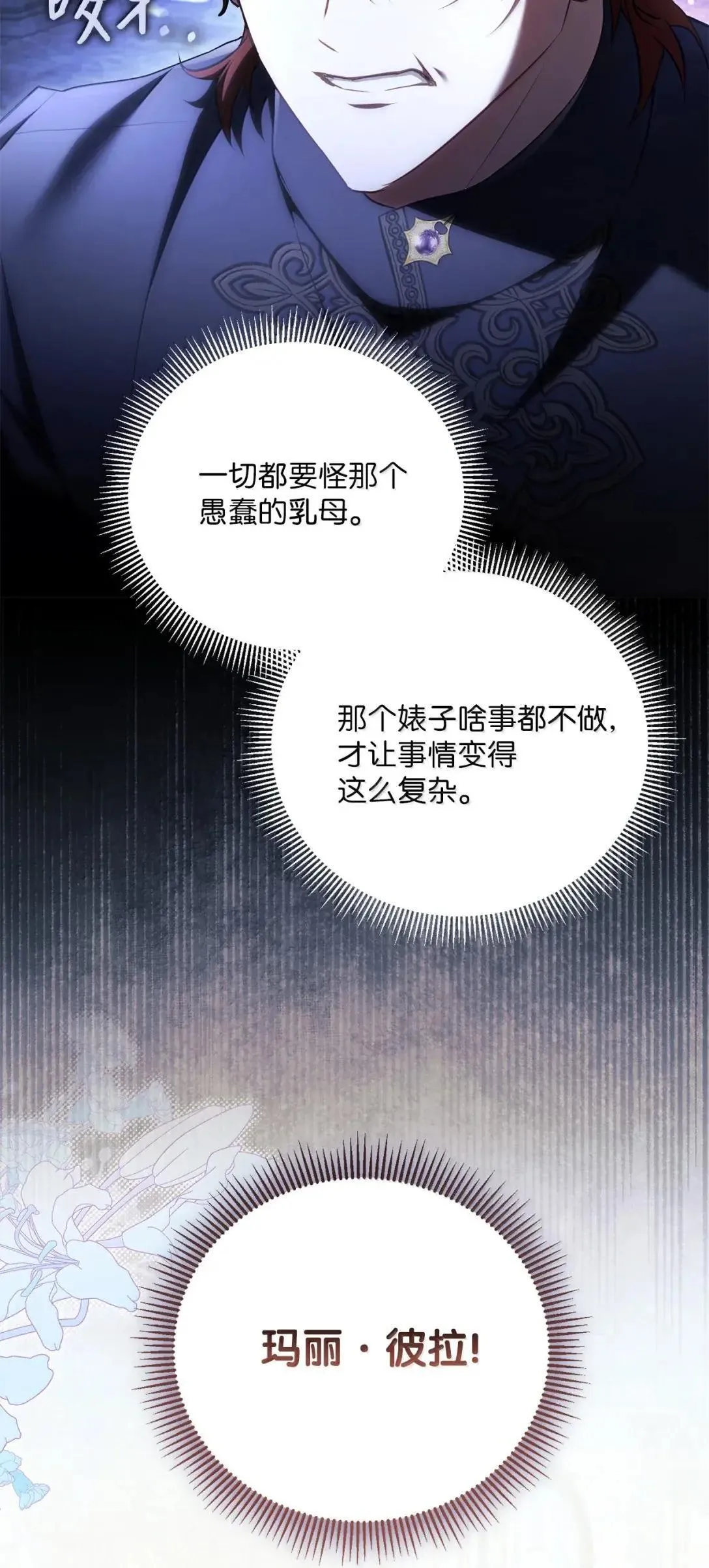 53 我们相信你 第81页