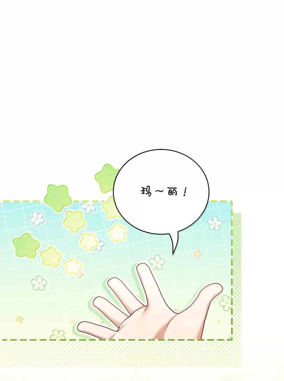54 善良的孩子 第1页