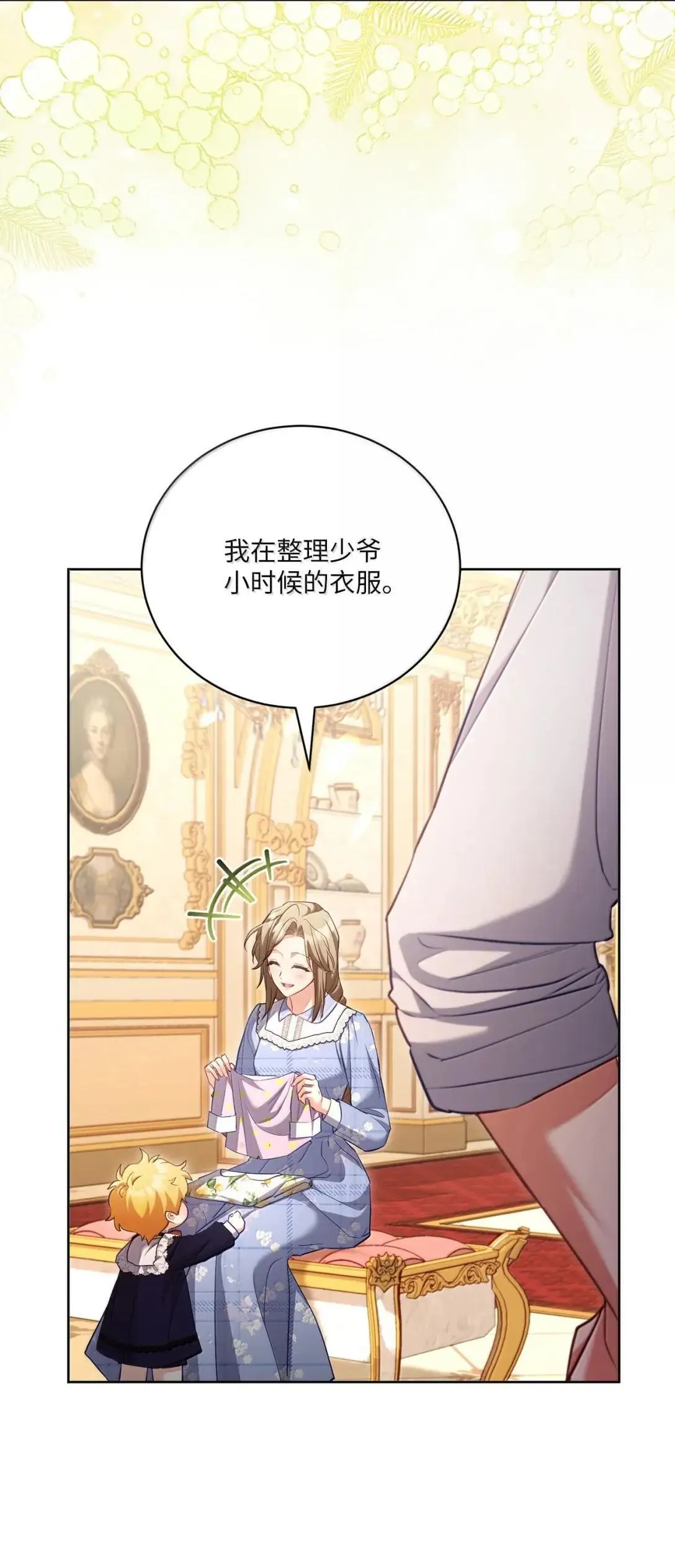 54 善良的孩子 第3页