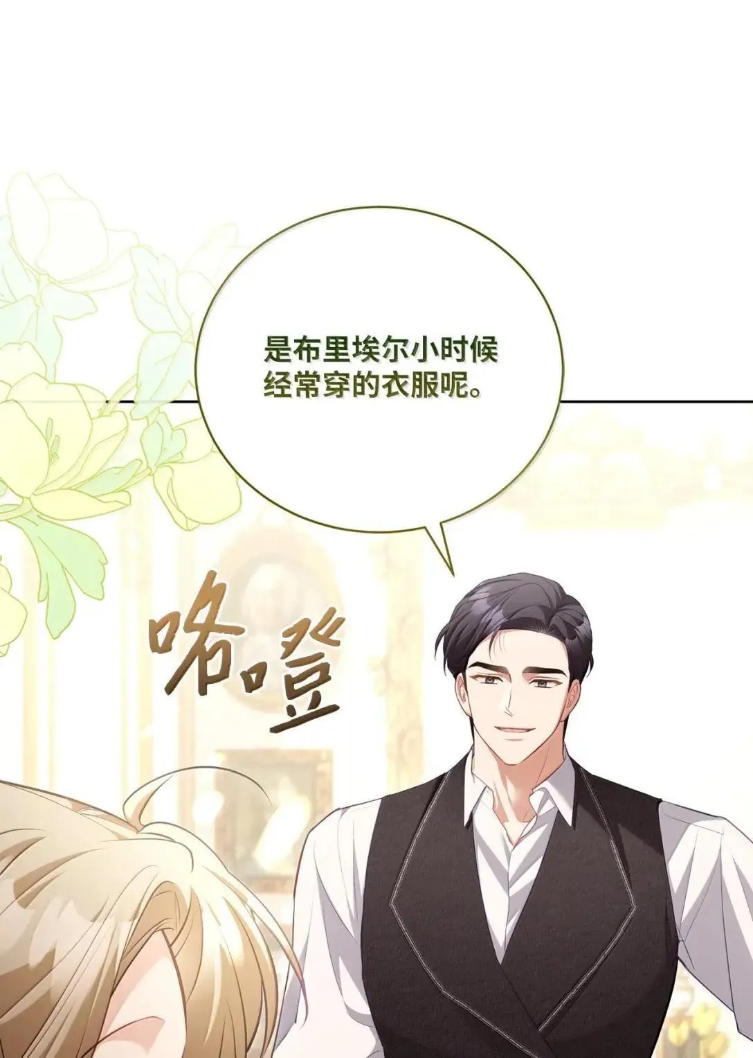 54 善良的孩子 第4页