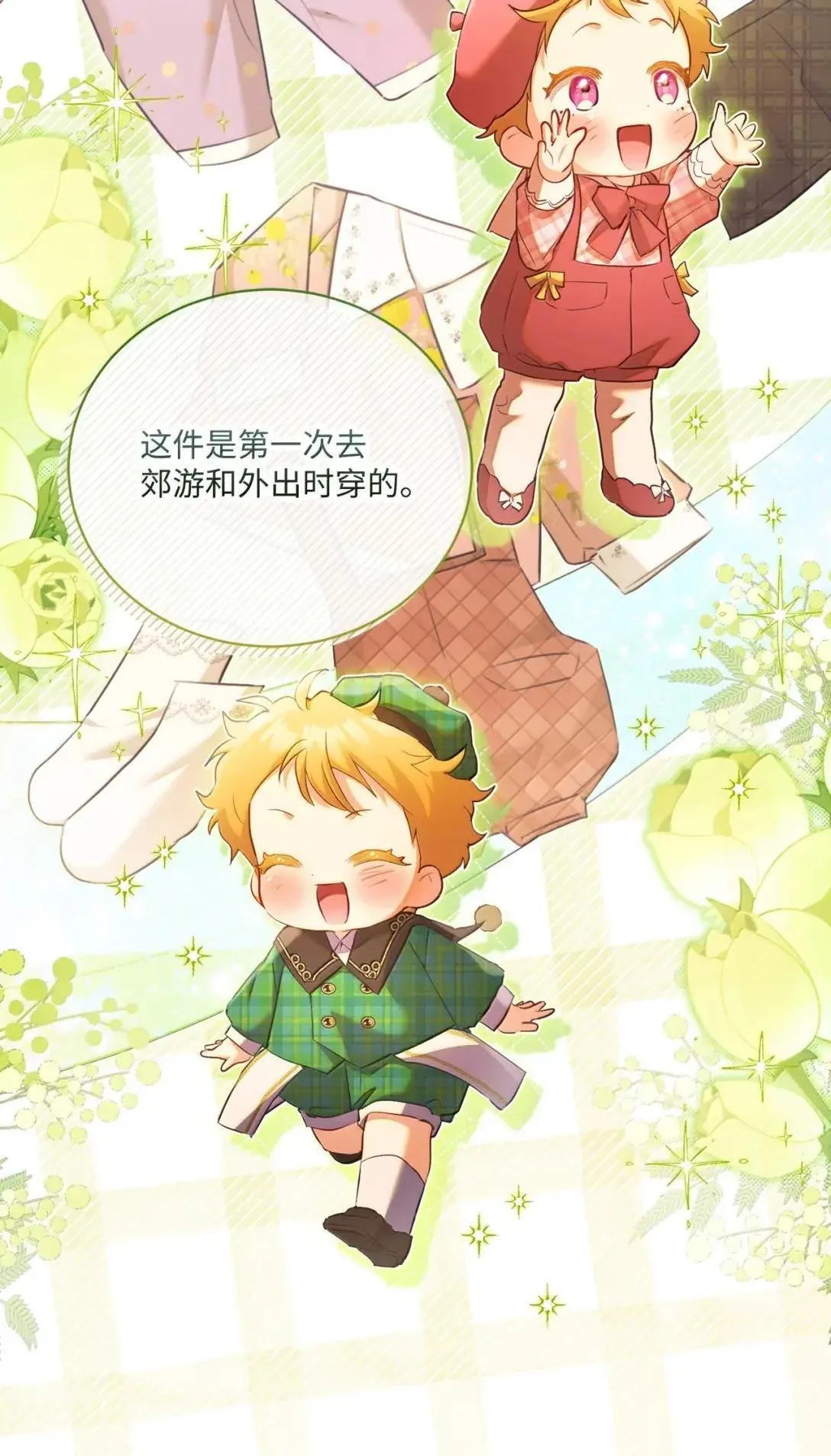 54 善良的孩子 第9页