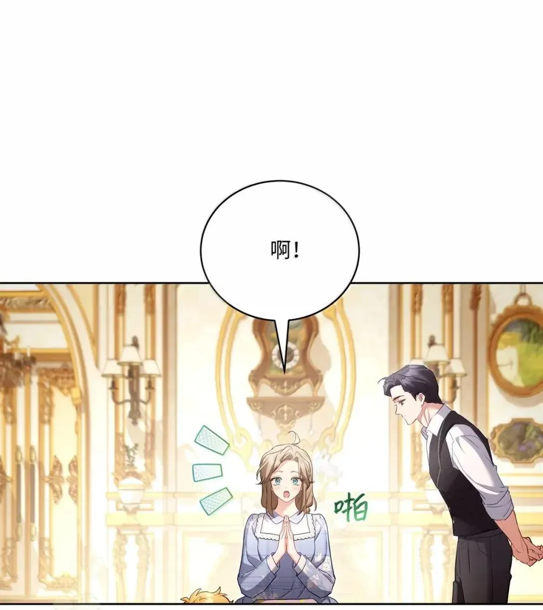 54 善良的孩子 第11页