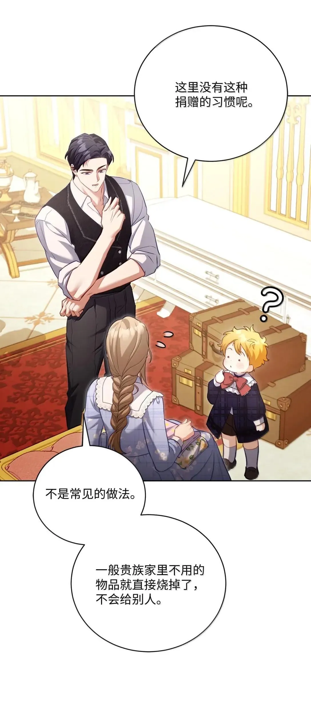 54 善良的孩子 第16页