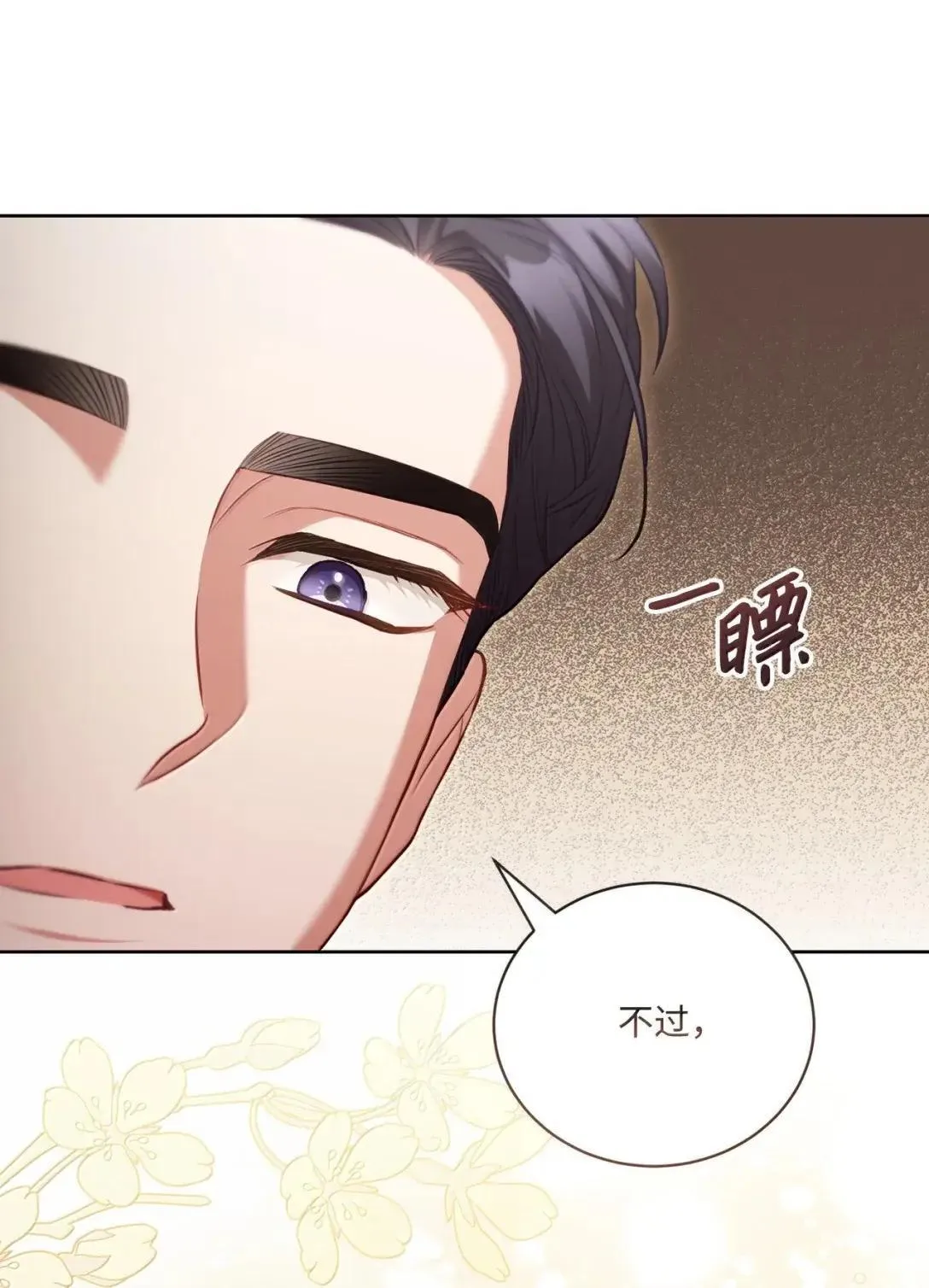 54 善良的孩子 第17页