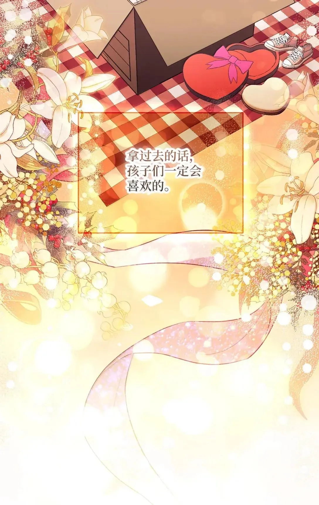 54 善良的孩子 第26页