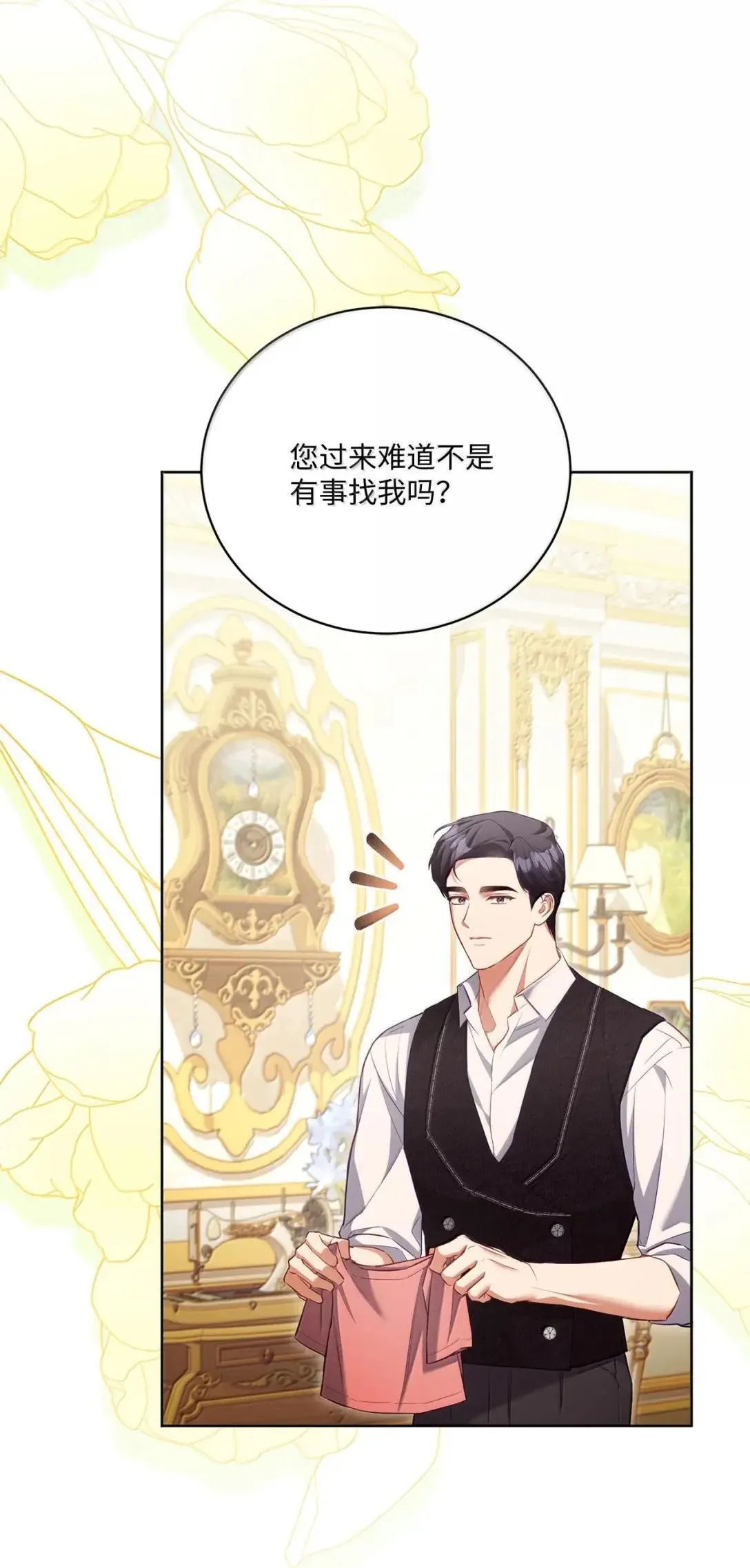 54 善良的孩子 第45页
