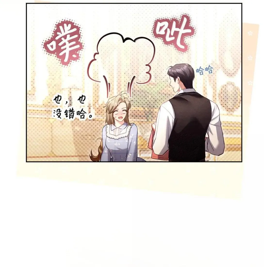 54 善良的孩子 第48页