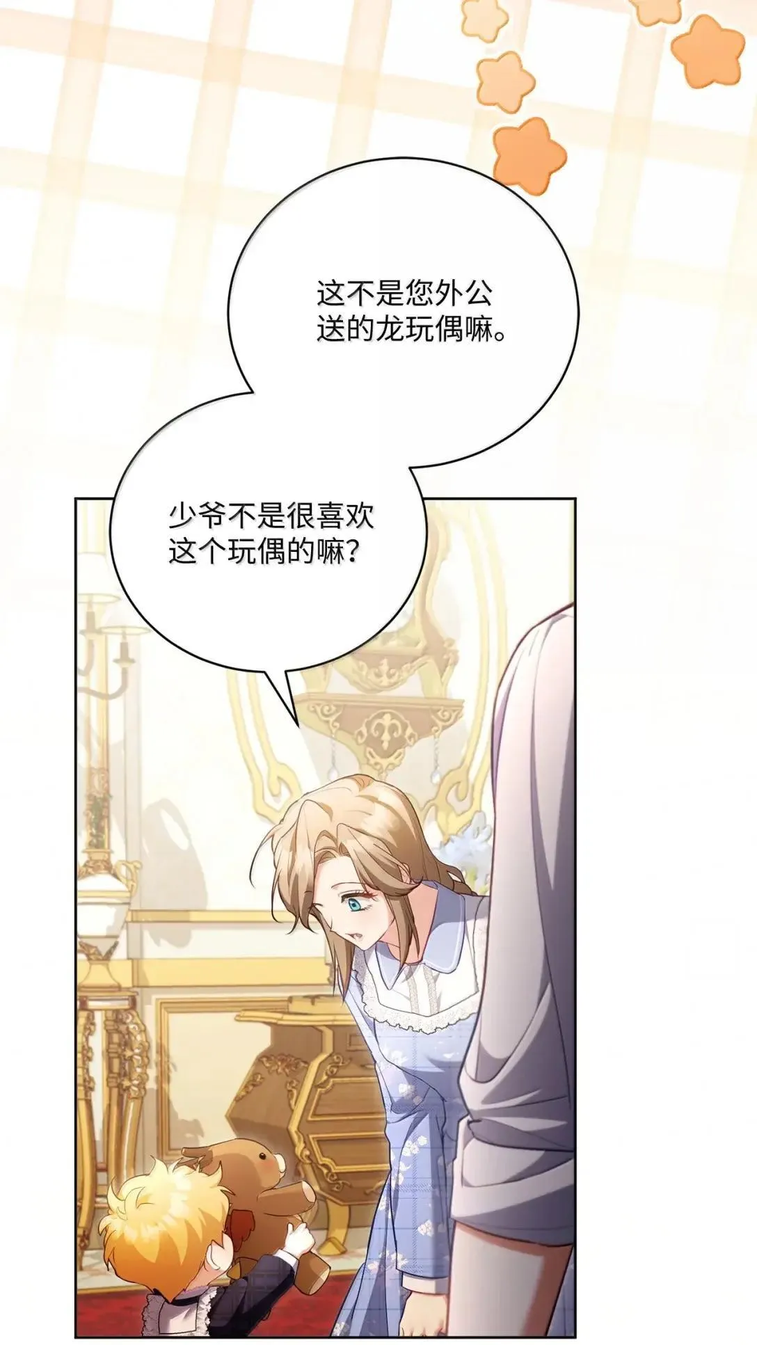 54 善良的孩子 第54页