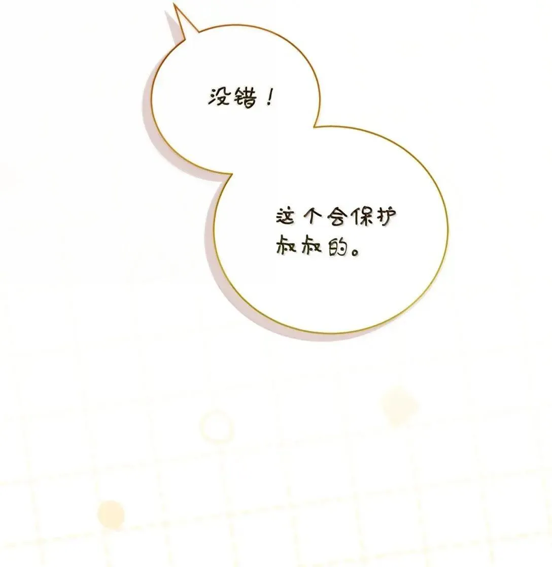 54 善良的孩子 第55页