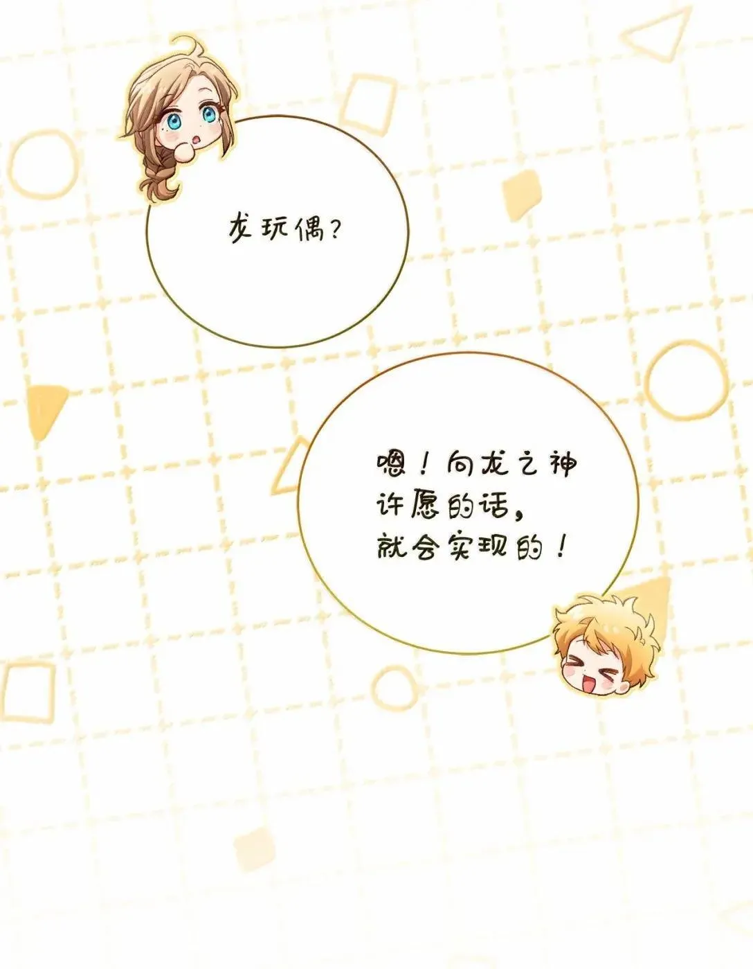 54 善良的孩子 第56页
