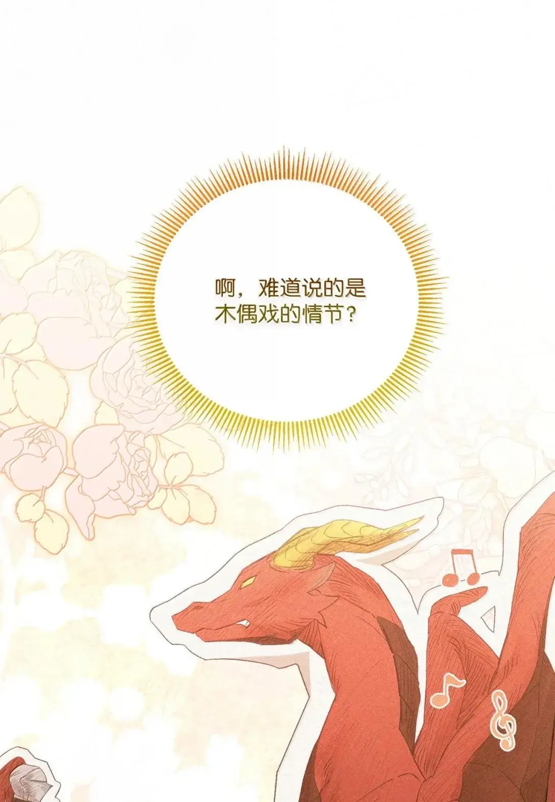 54 善良的孩子 第58页
