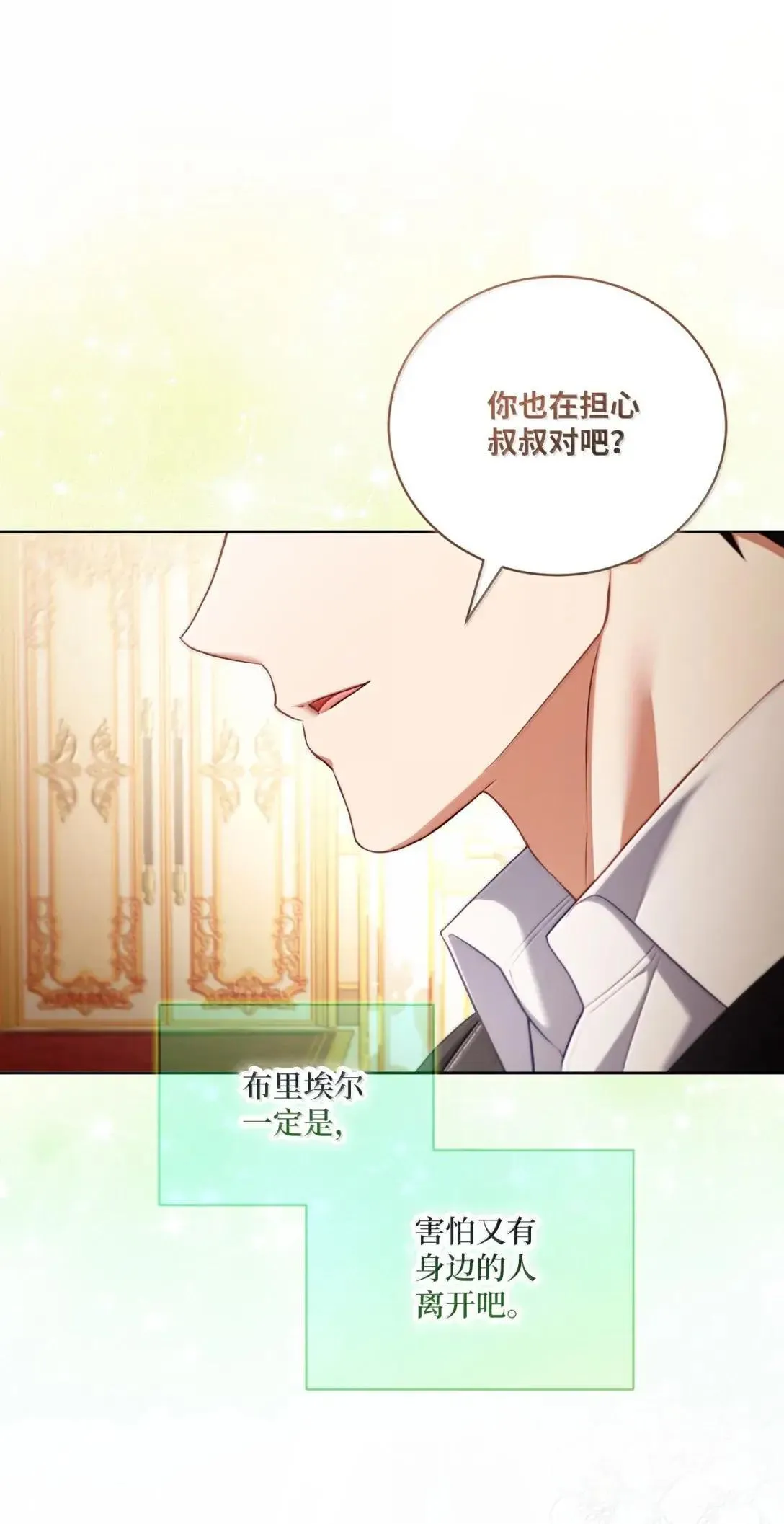 54 善良的孩子 第62页