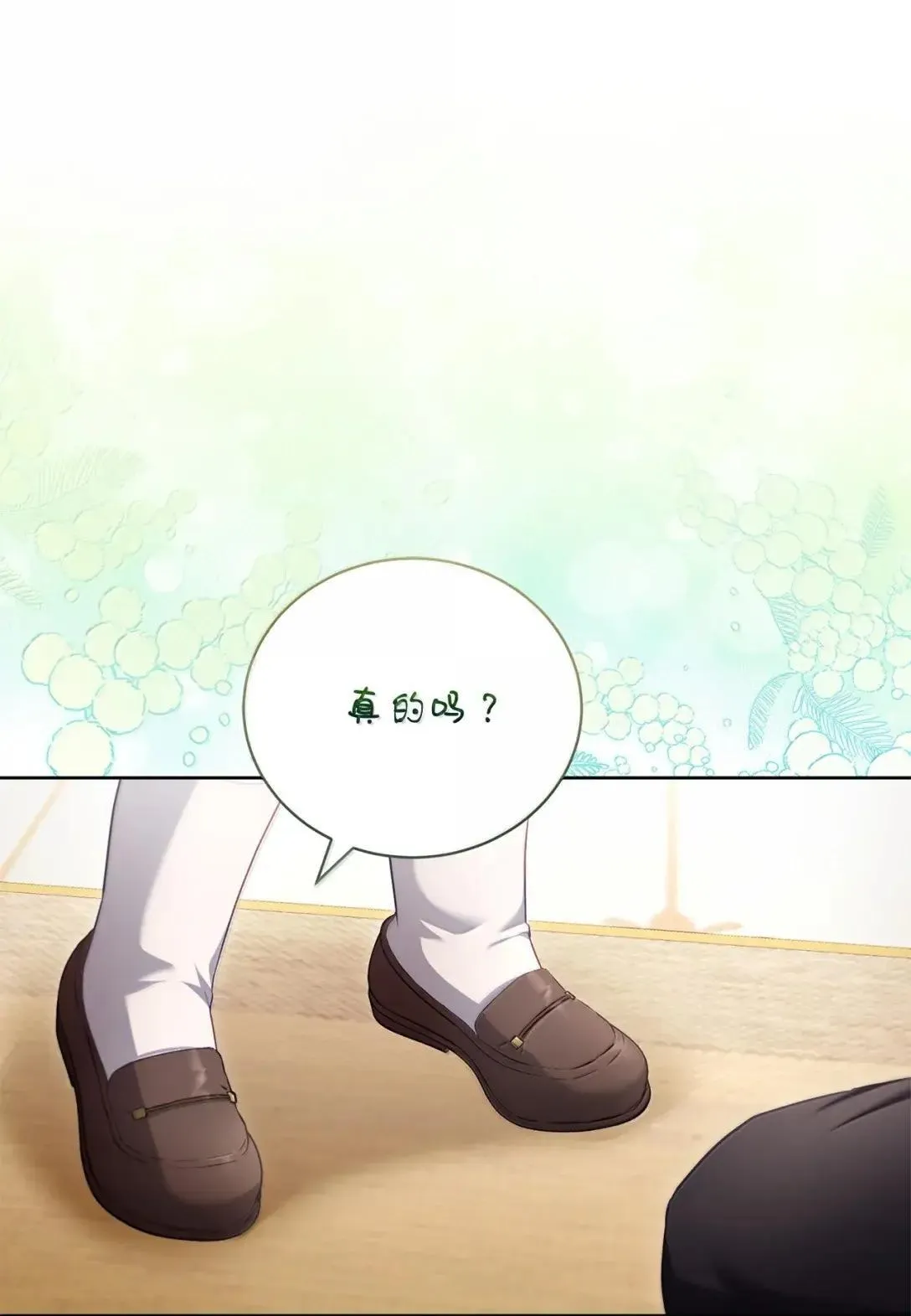 55 先代伯爵 第1页