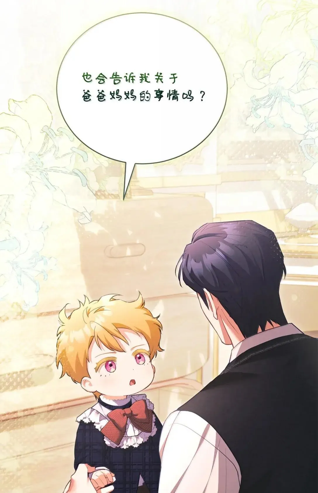 55 先代伯爵 第3页