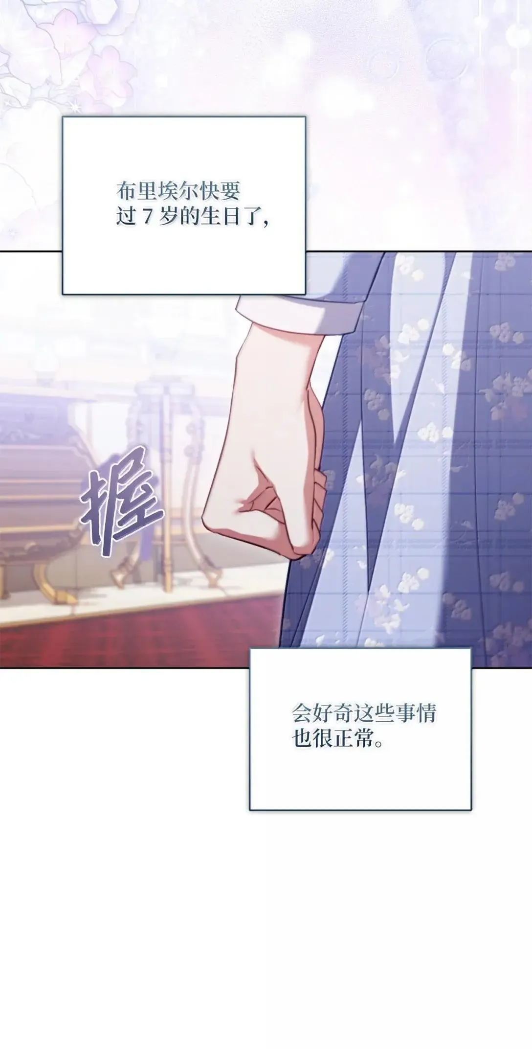 55 先代伯爵 第9页