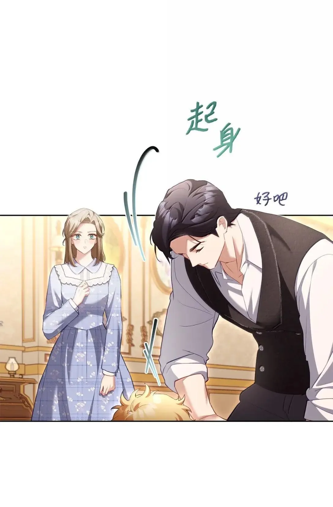 55 先代伯爵 第12页