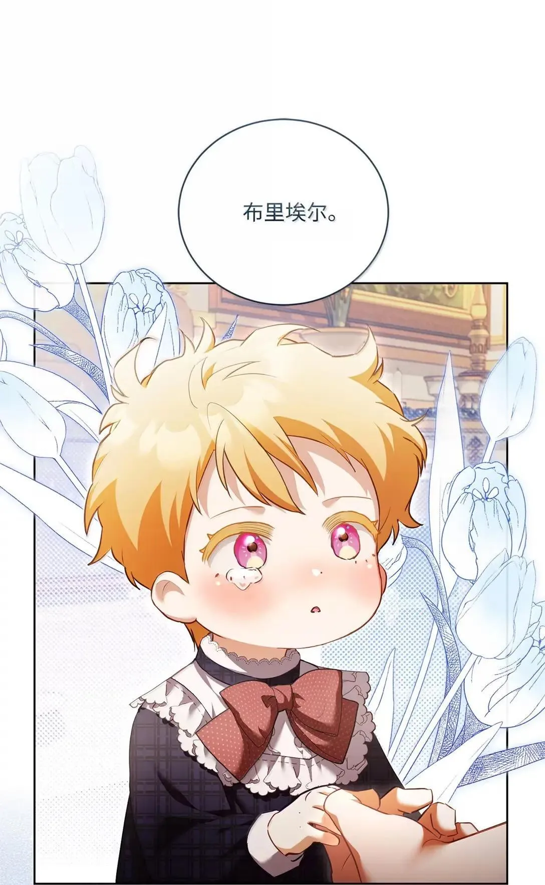 55 先代伯爵 第13页