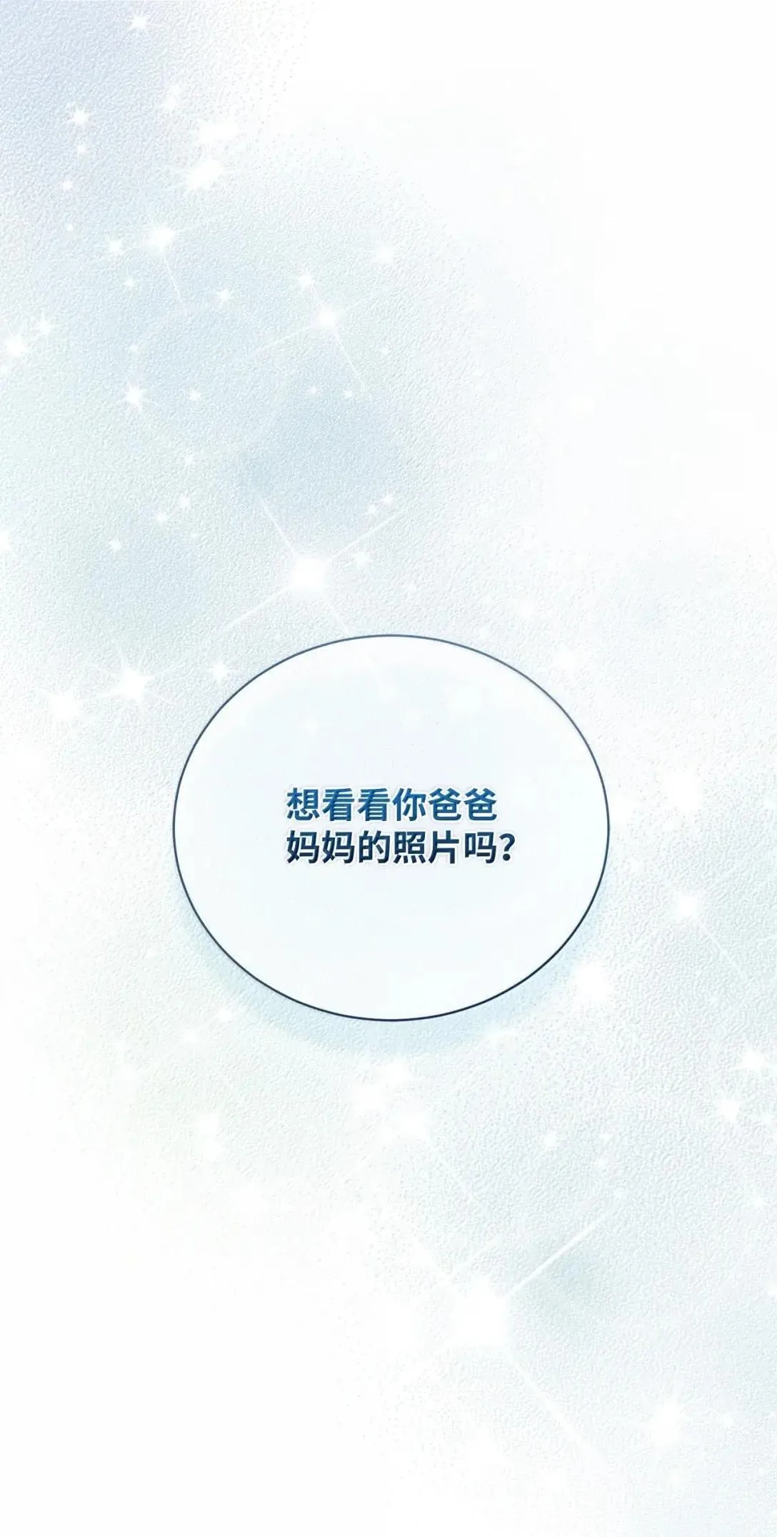 55 先代伯爵 第14页