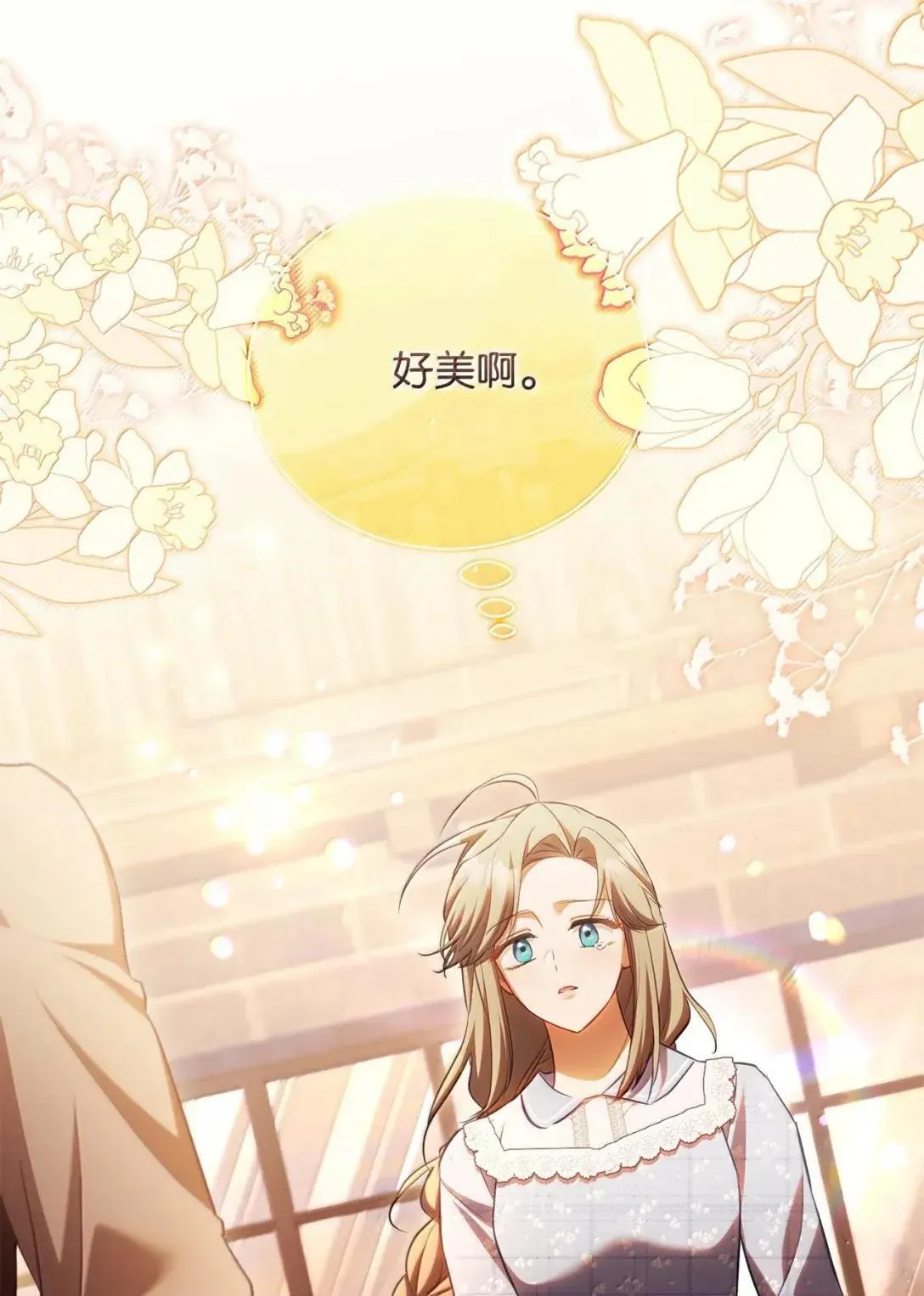 55 先代伯爵 第28页
