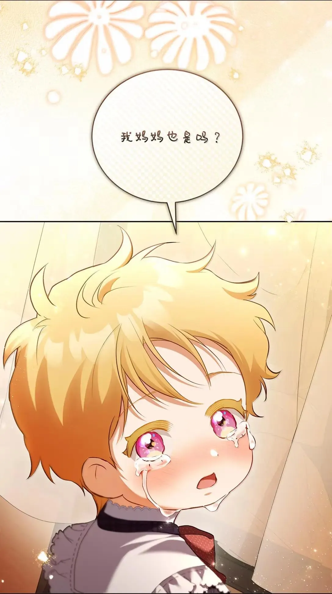 55 先代伯爵 第33页