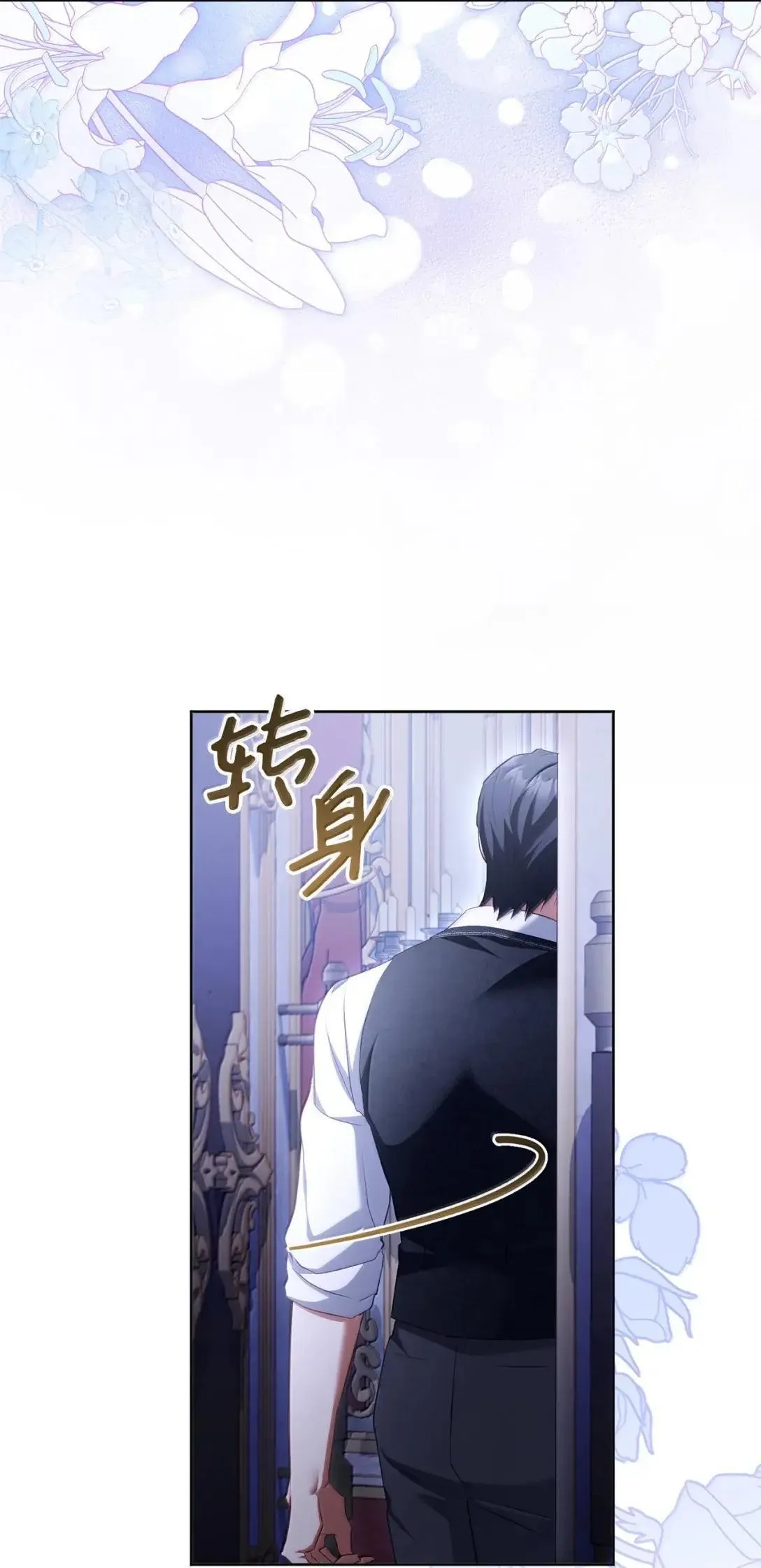 55 先代伯爵 第45页